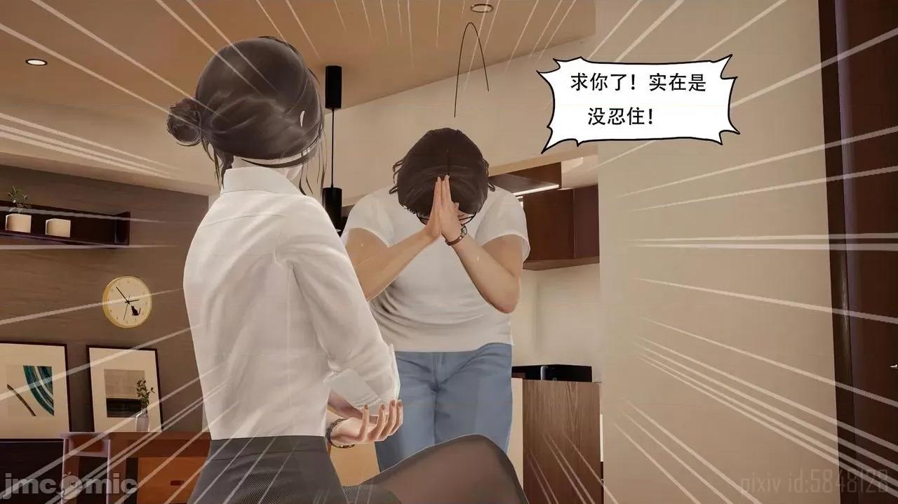 怪异情侣 [KABA] 怪异情侣 2-3 第109页
