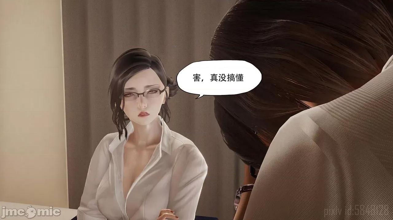 怪异情侣 [KABA] 怪异情侣 2-3 第110页