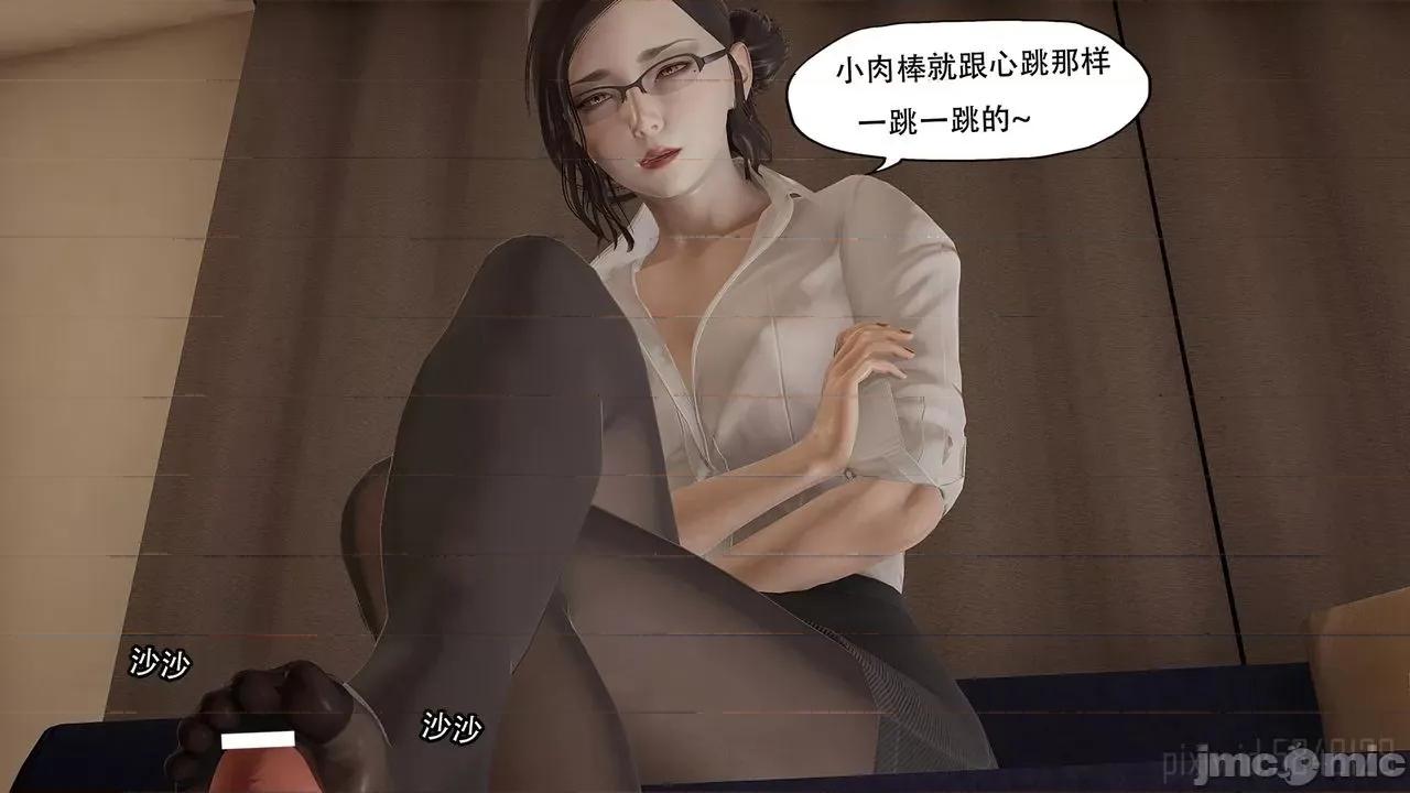 怪异情侣 [KABA] 怪异情侣 2-3 第117页