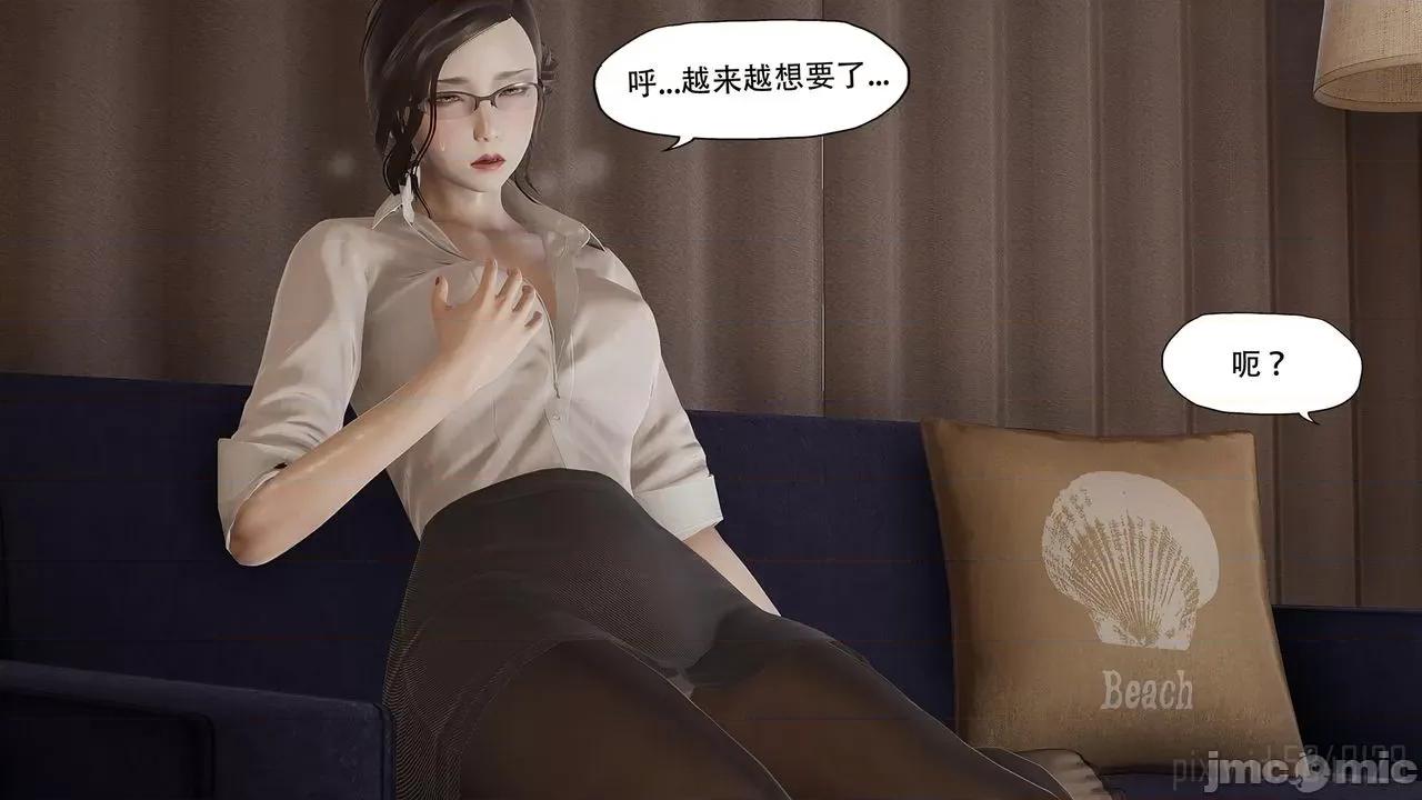 怪异情侣 [KABA] 怪异情侣 2-3 第126页