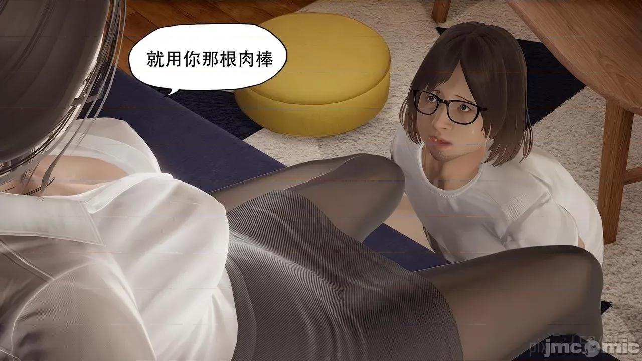 怪异情侣 [KABA] 怪异情侣 2-3 第127页