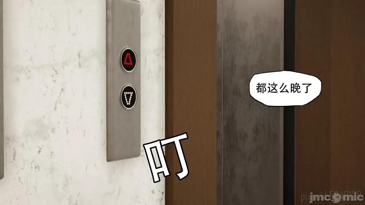 怪异情侣 [KABA] 怪异情侣 2-3 第141页