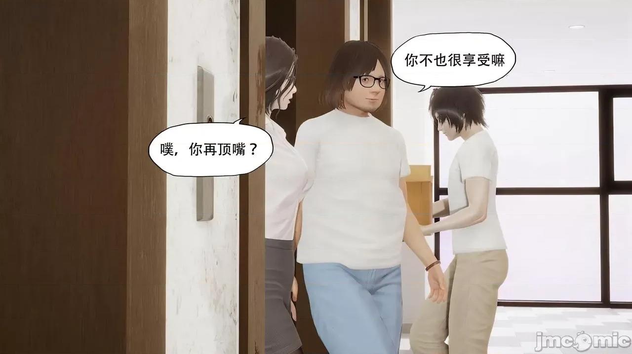 怪异情侣 [KABA] 怪异情侣 2-3 第142页