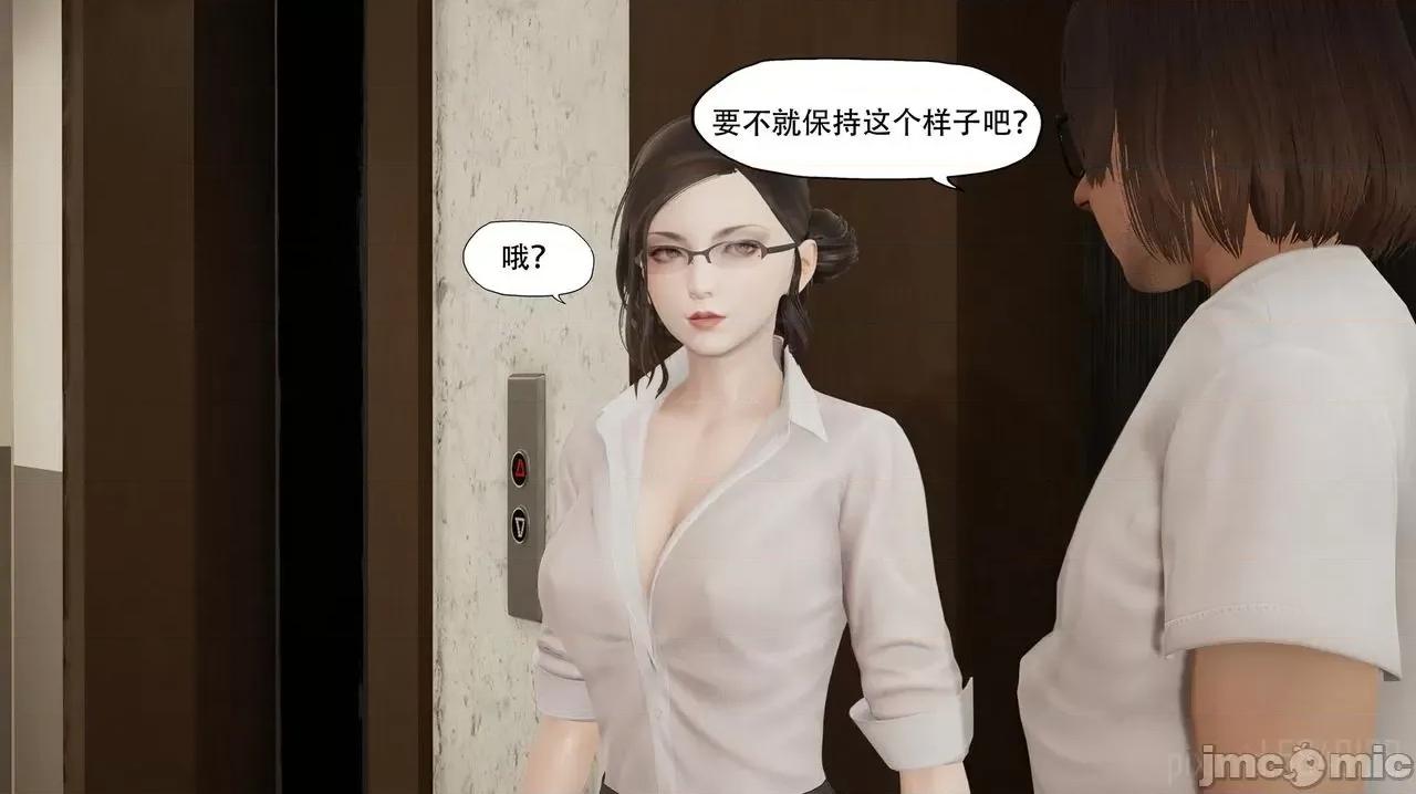 怪异情侣 [KABA] 怪异情侣 2-3 第143页