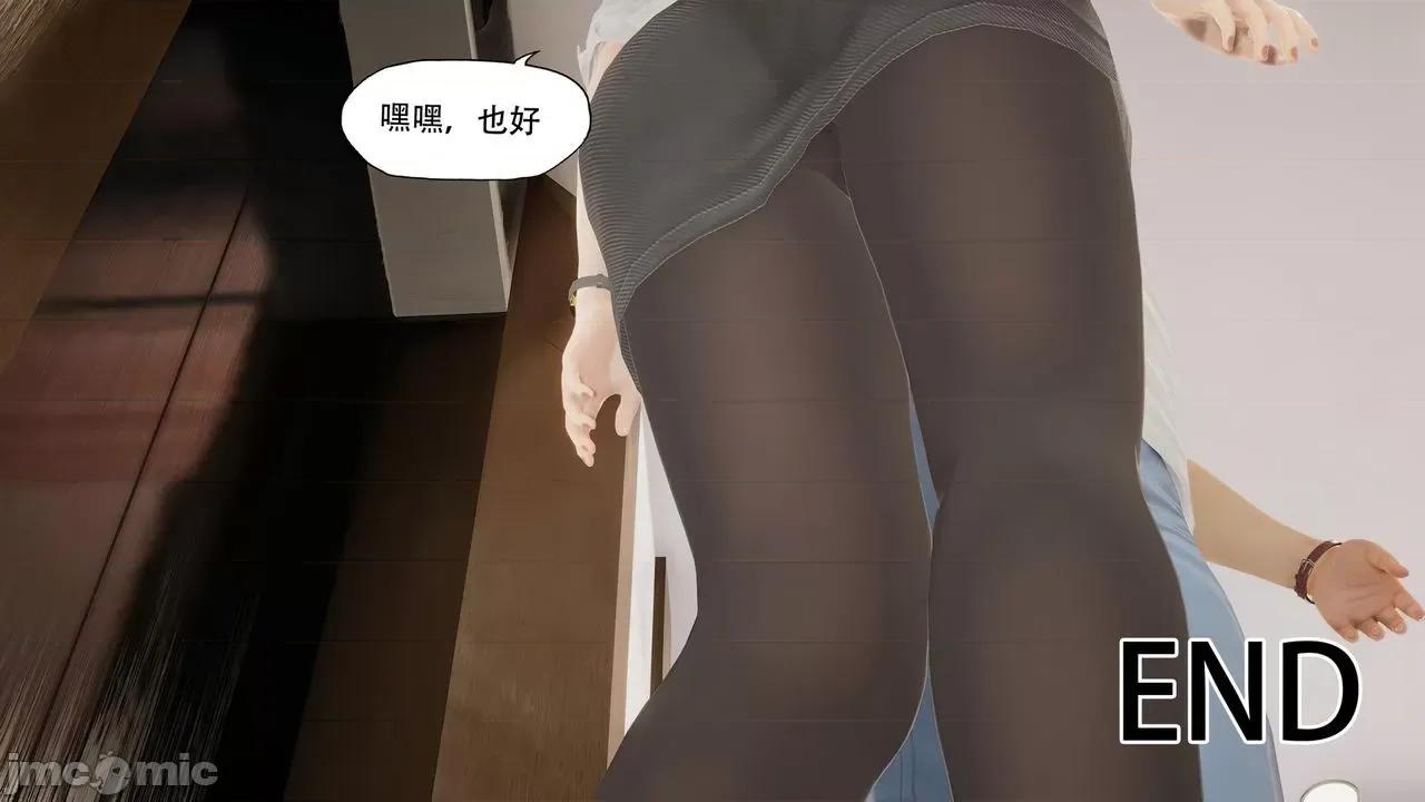 怪异情侣 [KABA] 怪异情侣 2-3 第144页