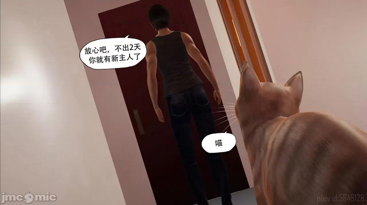 怪异情侣 [KABA] 怪异情侣 4 第3页