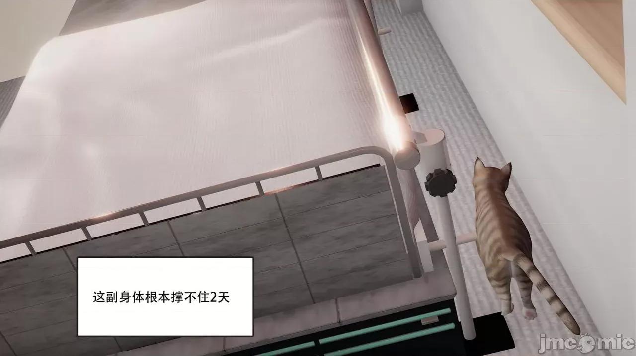 怪异情侣 [KABA] 怪异情侣 4 第5页