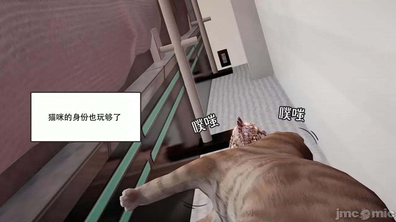 怪异情侣 [KABA] 怪异情侣 4 第6页