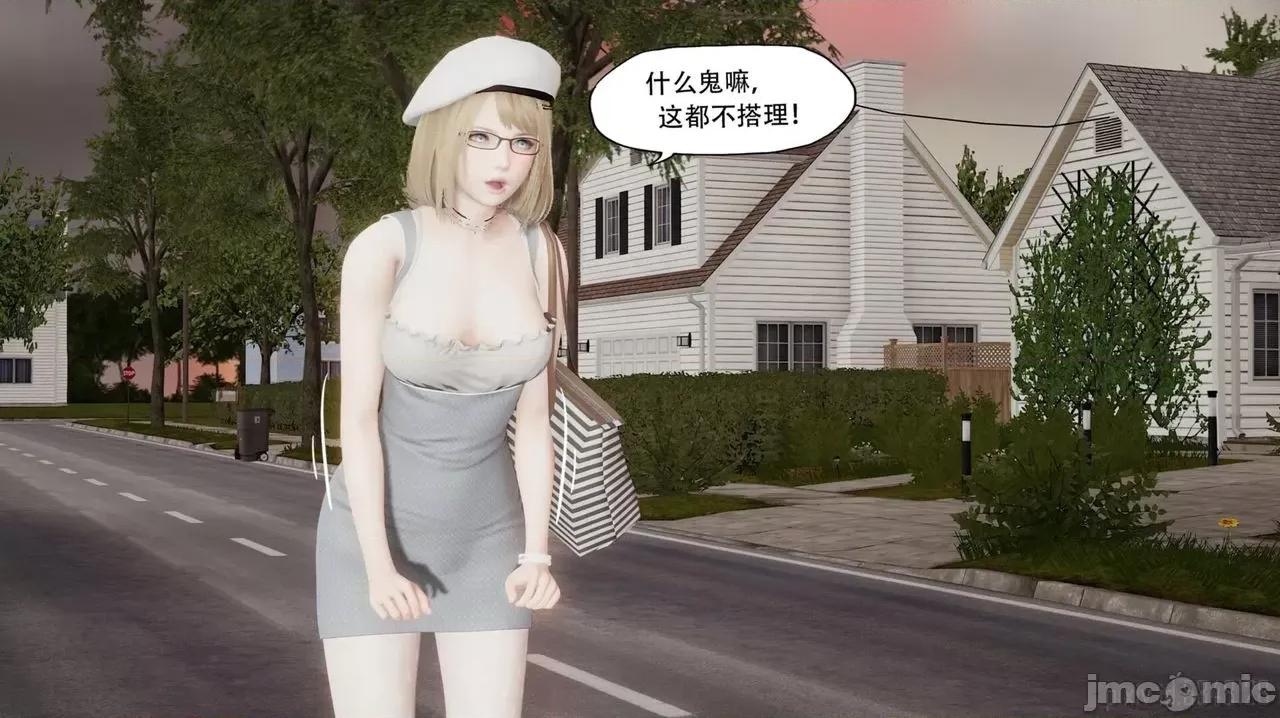 怪异情侣 [KABA] 怪异情侣 4 第19页