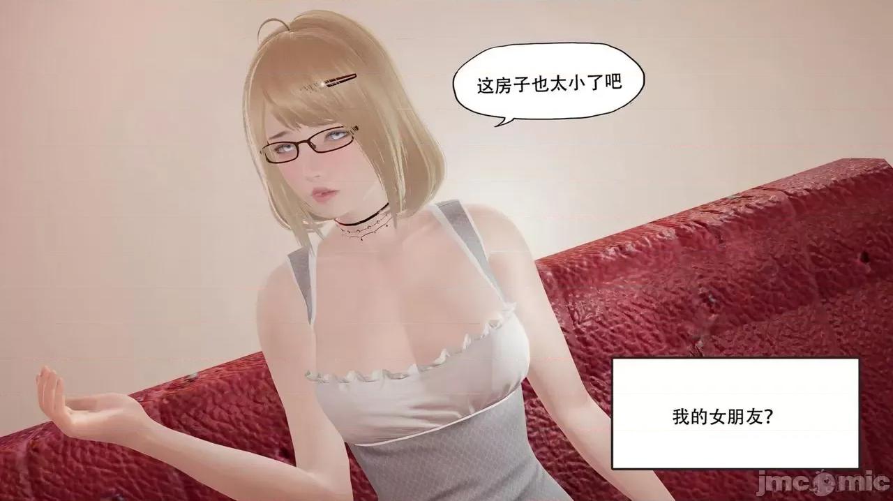 怪异情侣 [KABA] 怪异情侣 4 第34页