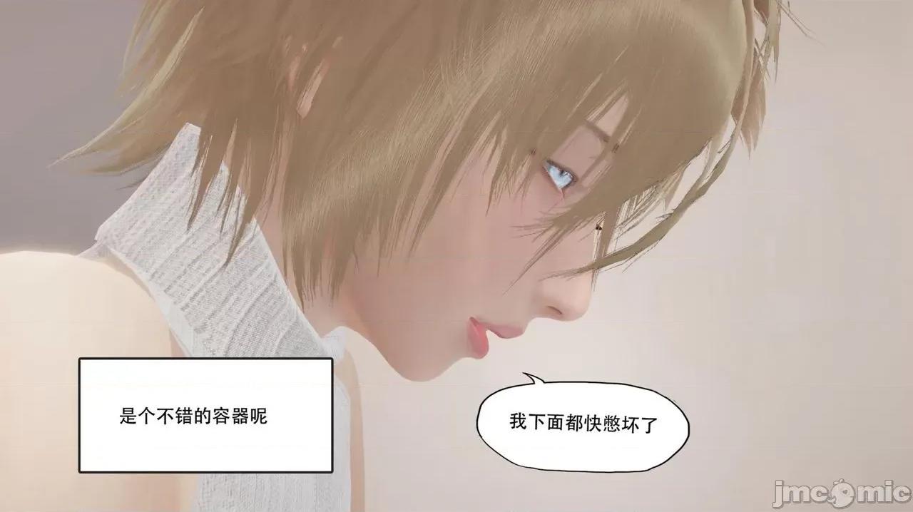 怪异情侣 [KABA] 怪异情侣 4 第37页