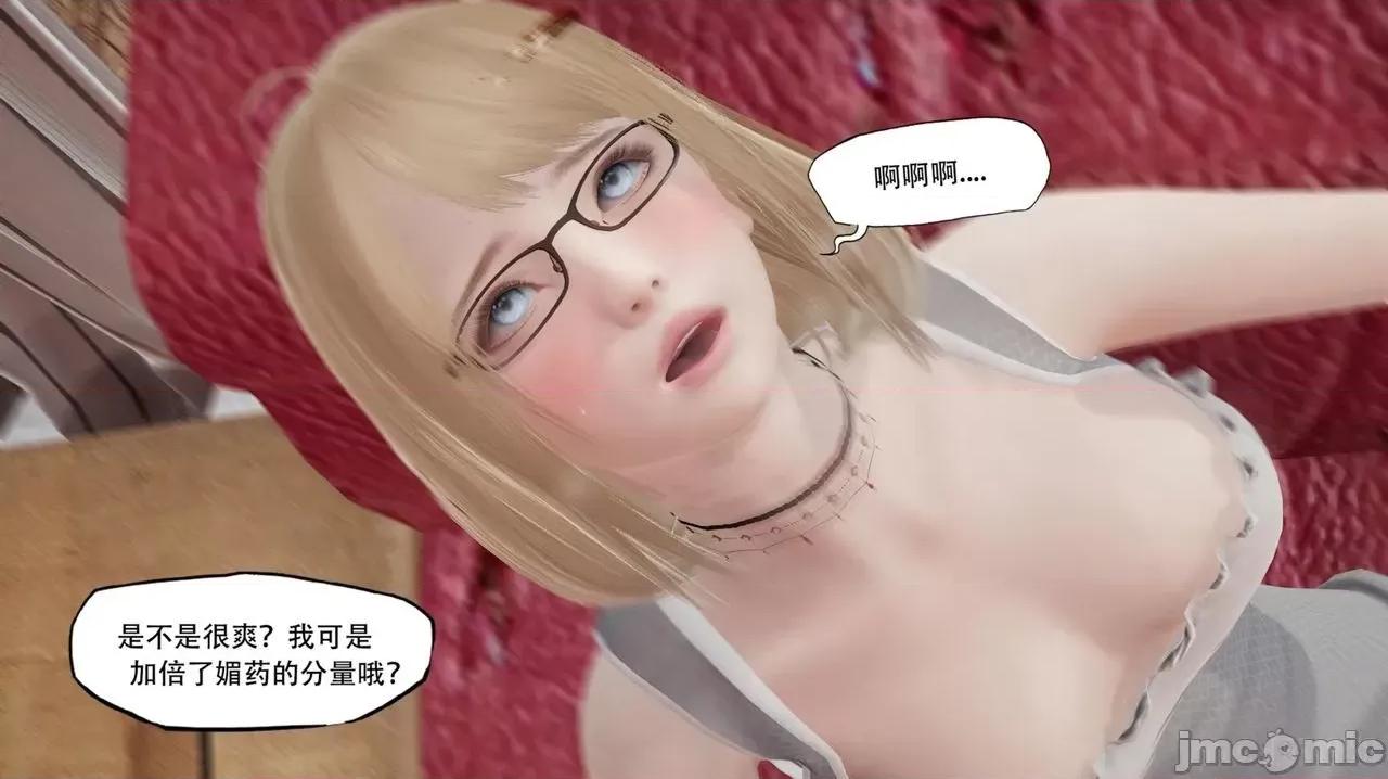 怪异情侣 [KABA] 怪异情侣 4 第45页
