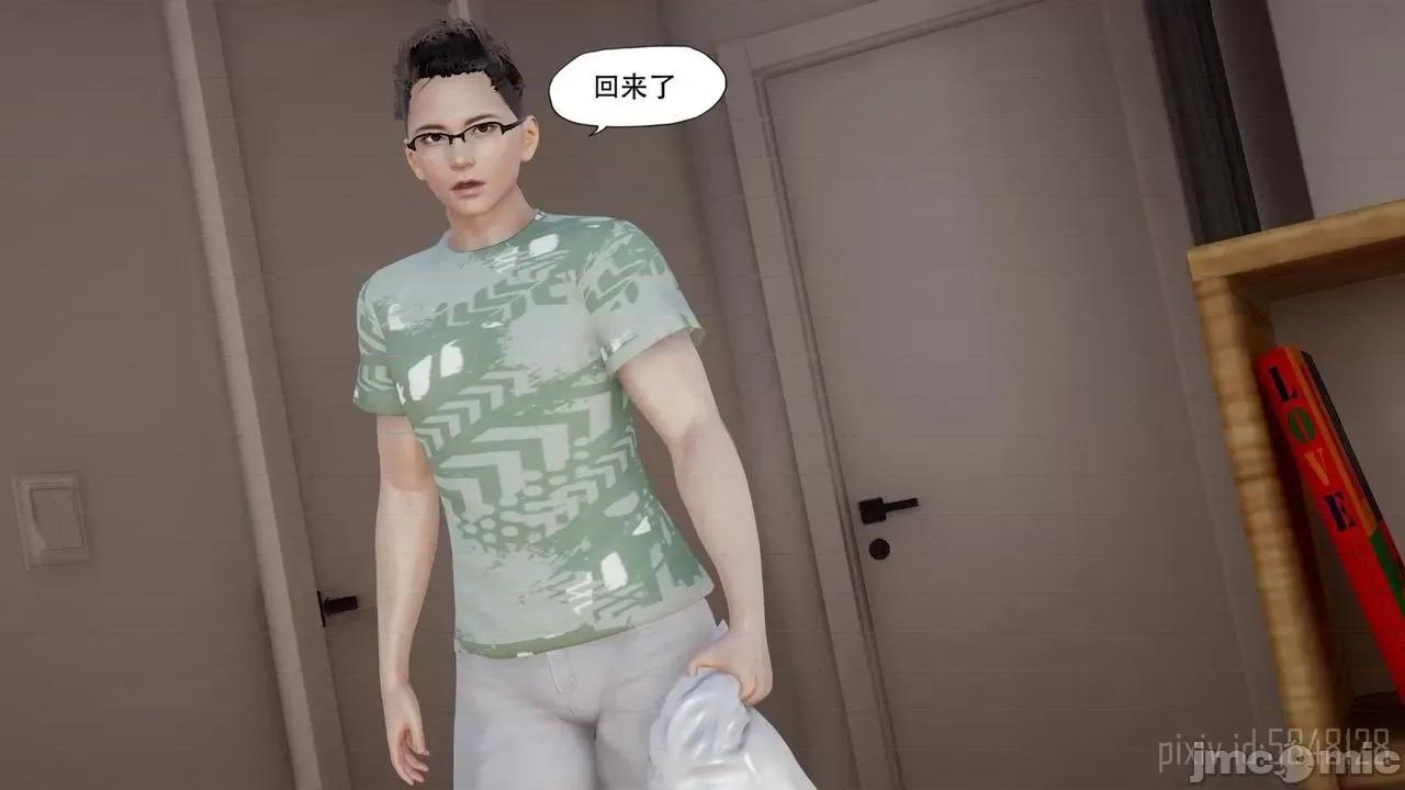 怪异情侣 怪异情侣 5 第6页