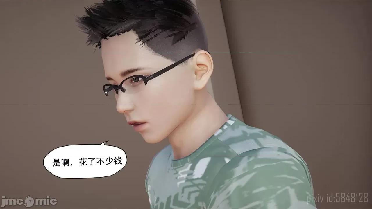 怪异情侣 怪异情侣 5 第10页