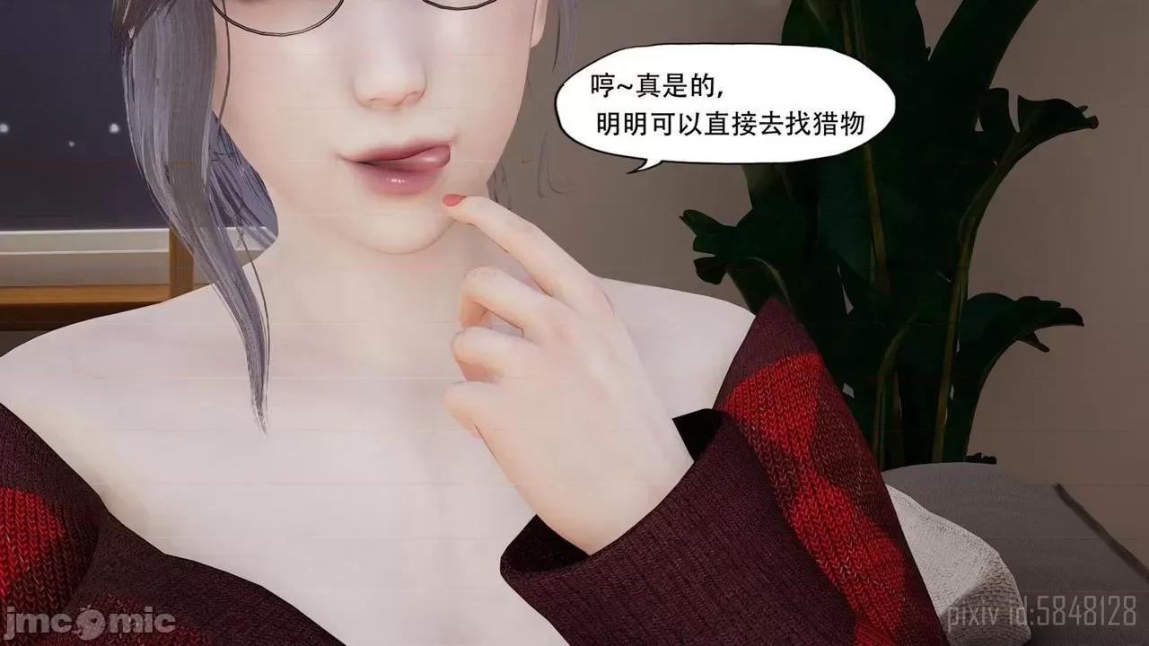 怪异情侣 怪异情侣 5 第11页