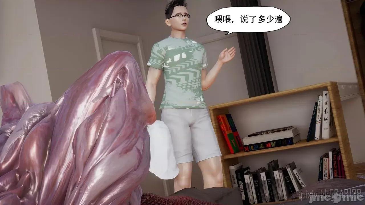 怪异情侣 怪异情侣 5 第14页