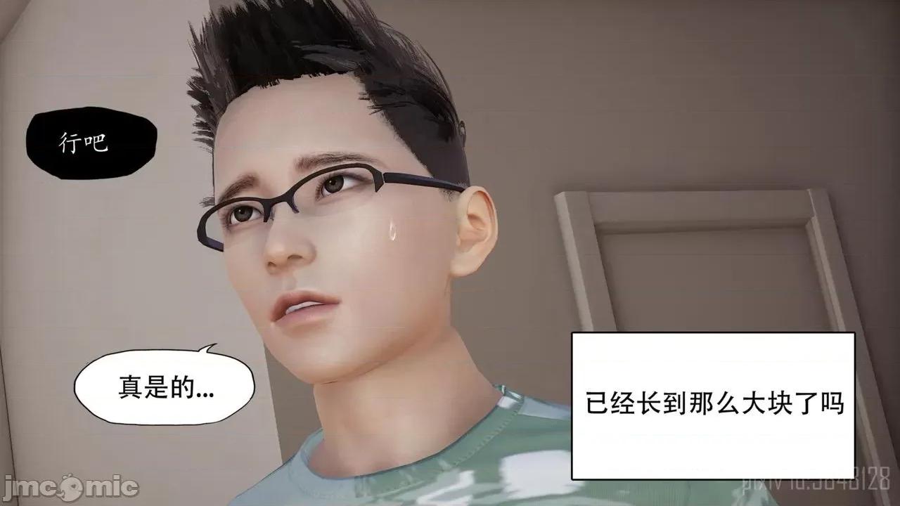 怪异情侣 怪异情侣 5 第16页