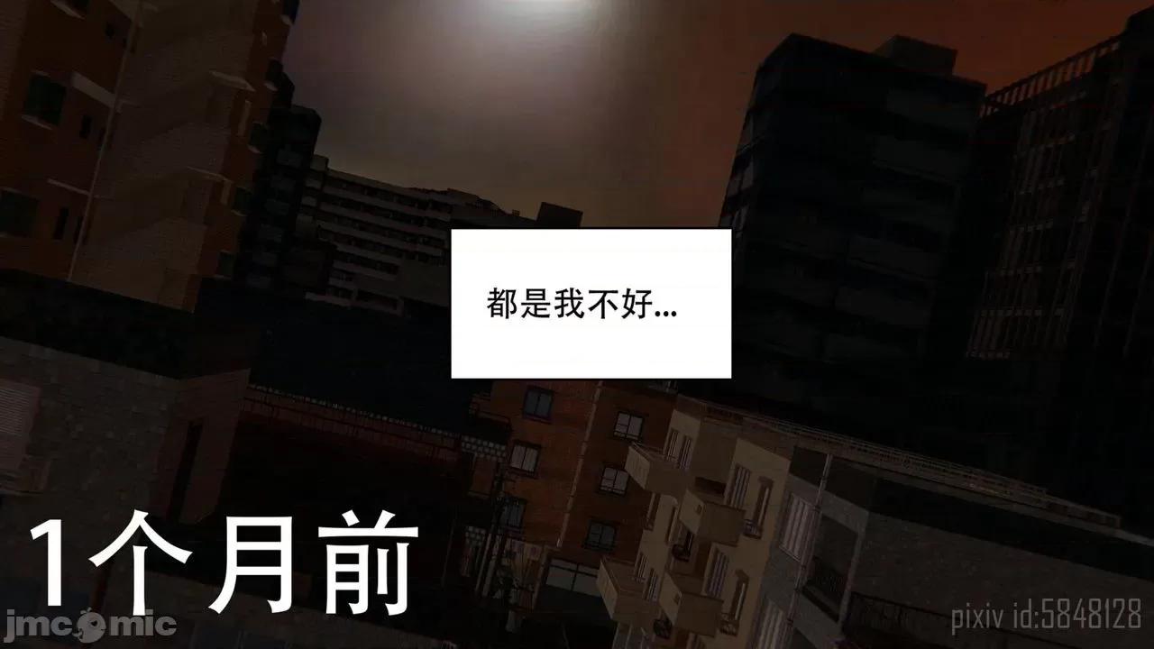 怪异情侣 怪异情侣 5 第17页