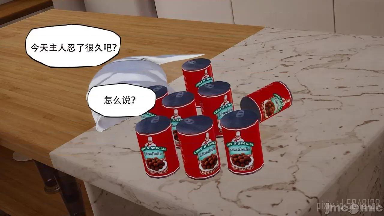 怪异情侣 怪异情侣 5 第27页