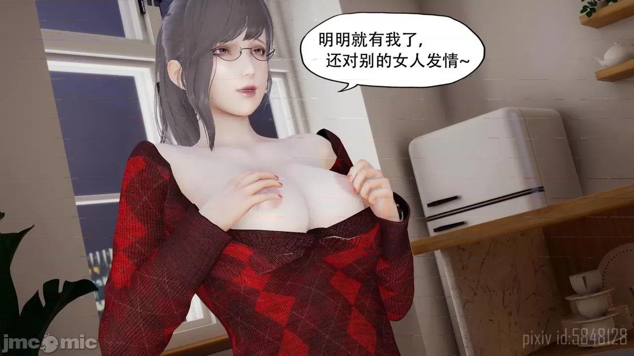 怪异情侣 怪异情侣 5 第31页