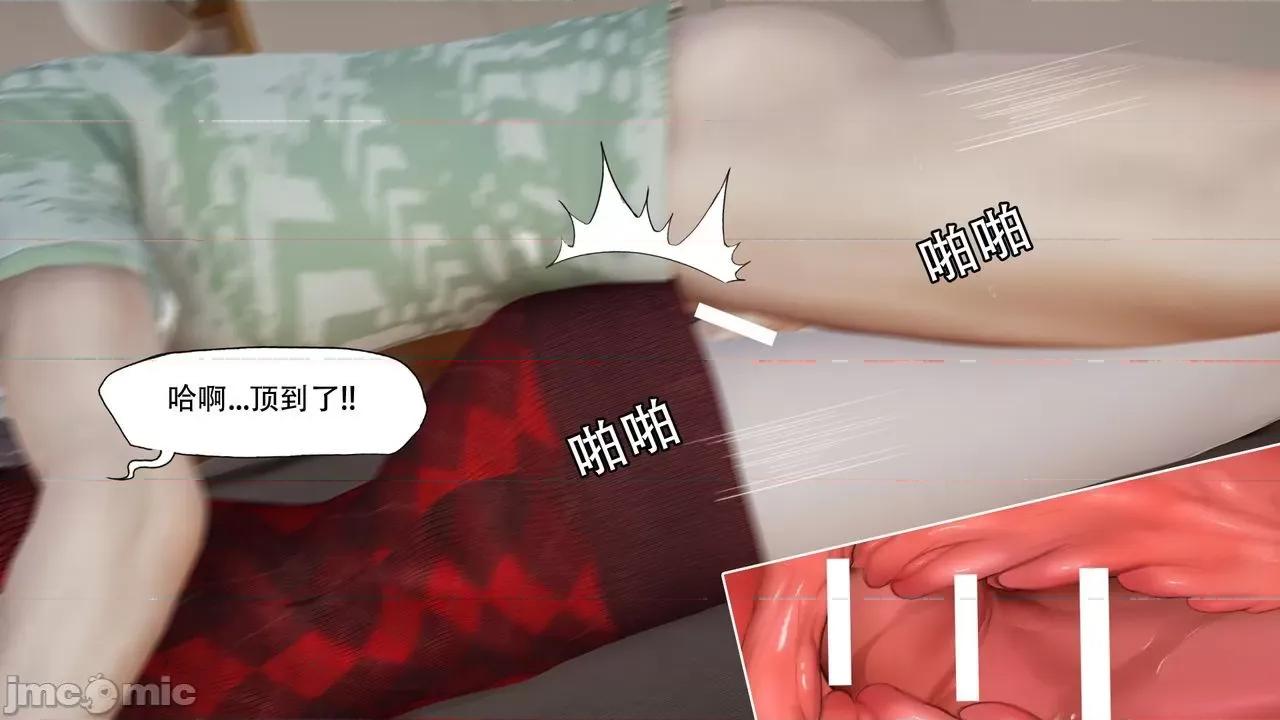 怪异情侣 怪异情侣 5 第39页