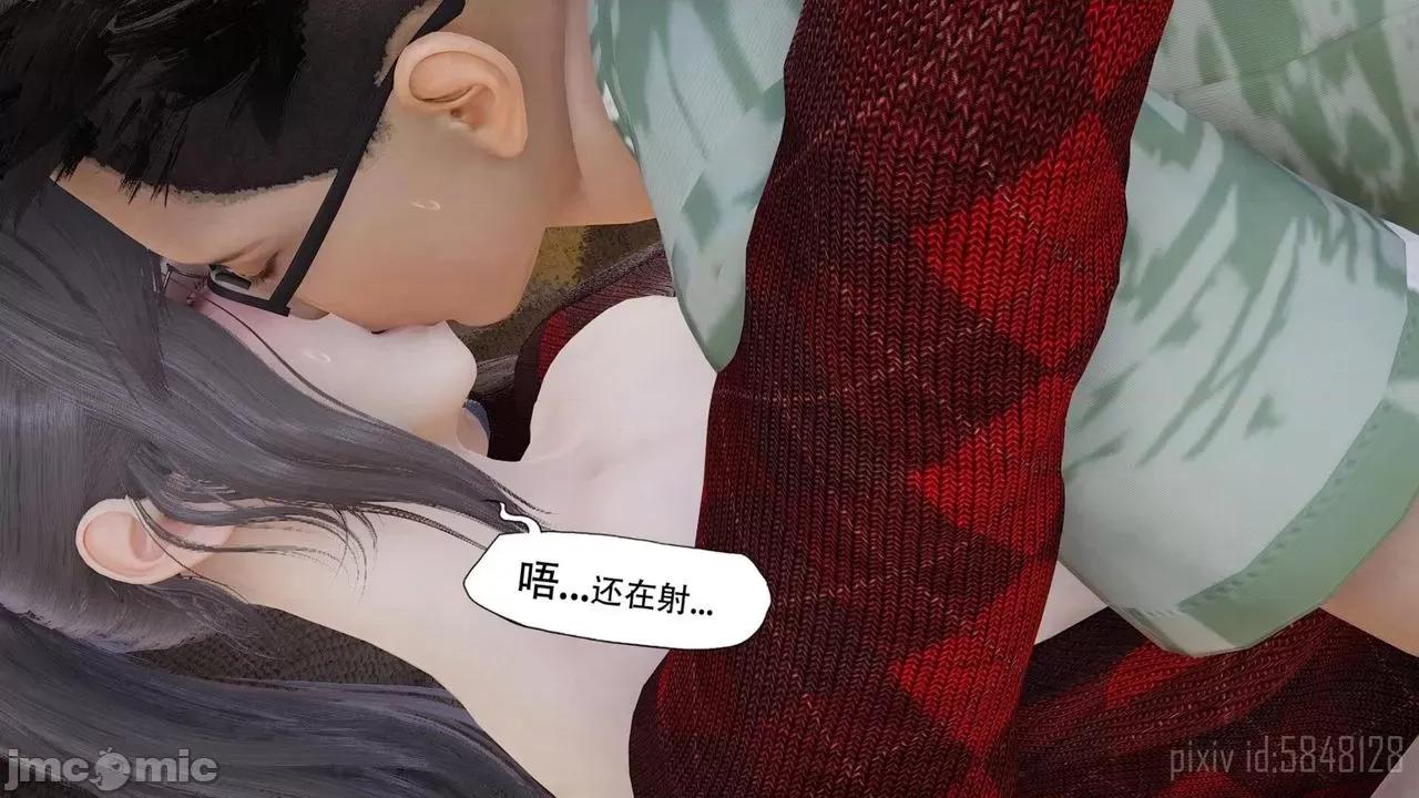 怪异情侣 怪异情侣 5 第46页