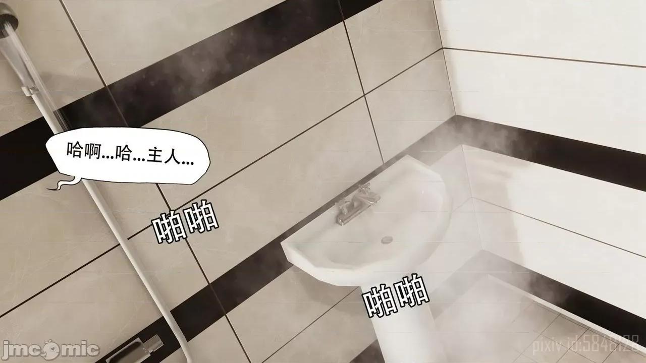 怪异情侣 怪异情侣 5 第54页
