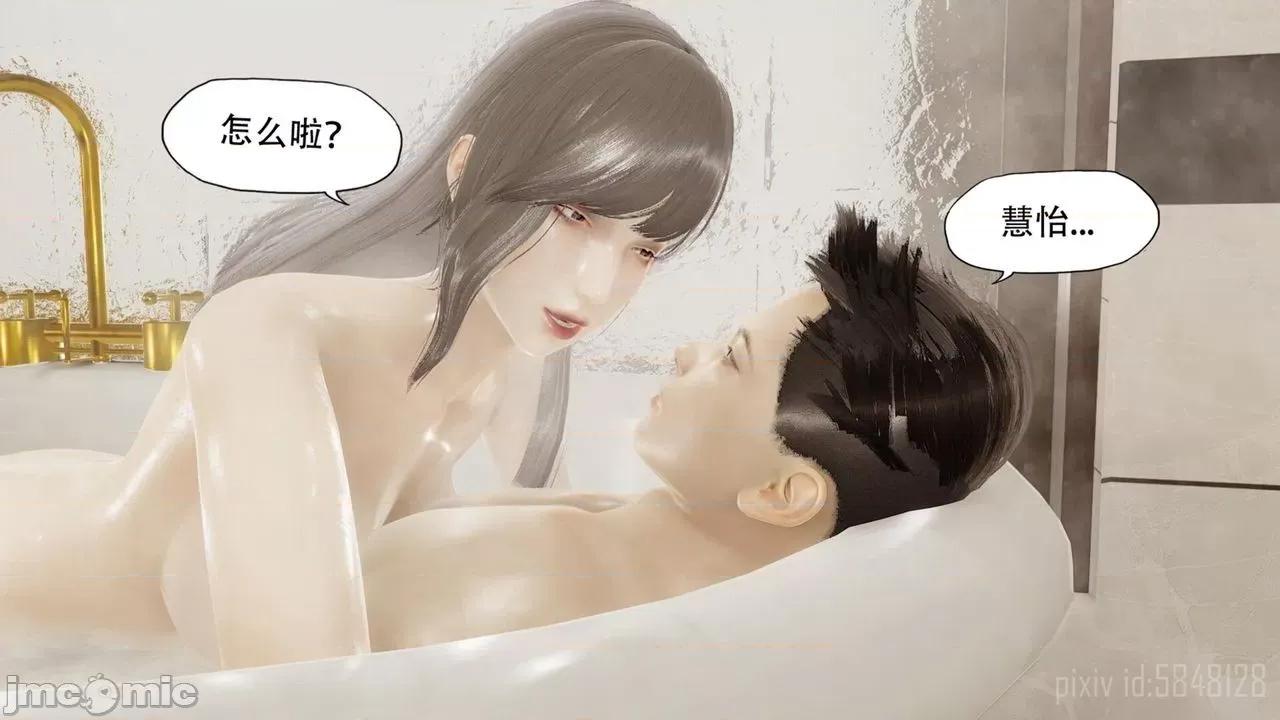 怪异情侣 怪异情侣 5 第61页