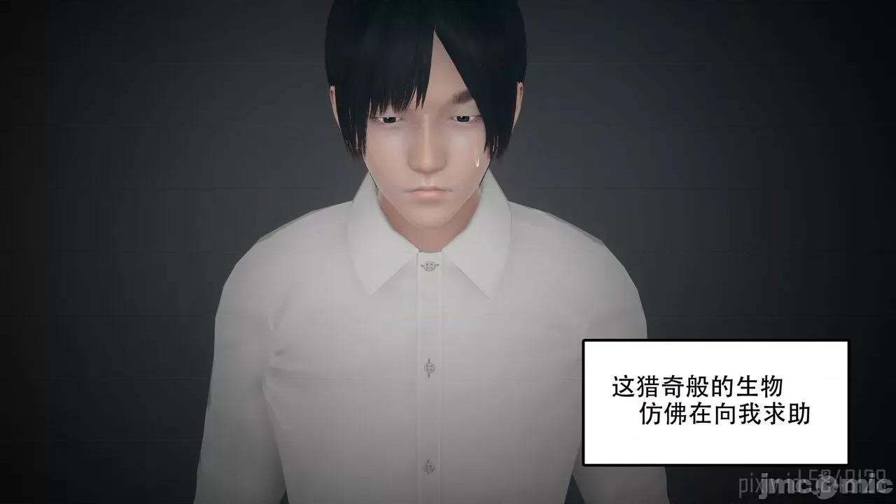 怪异情侣 [KABA] 怪异情侣 6 第3页