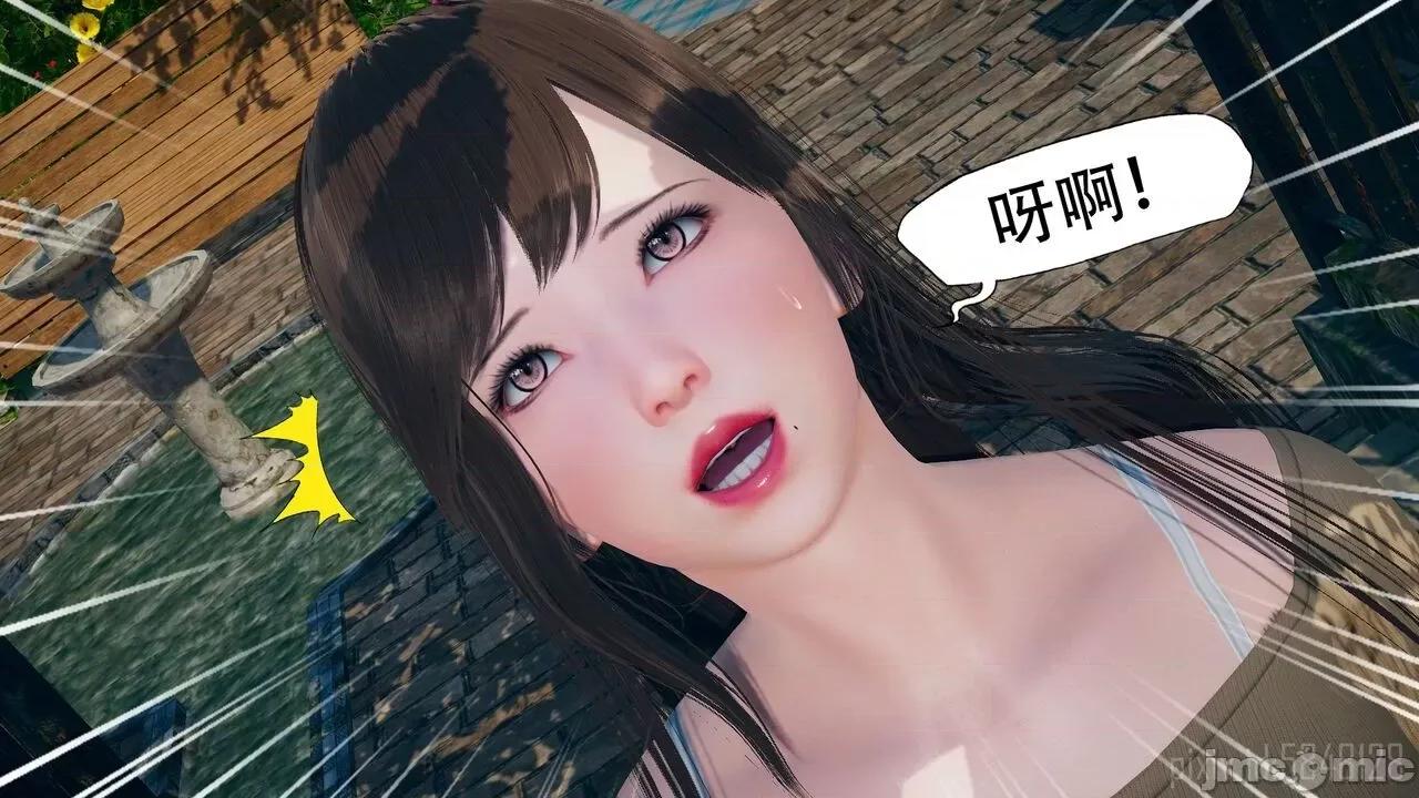 怪异情侣 [KABA] 怪异情侣 6 第12页