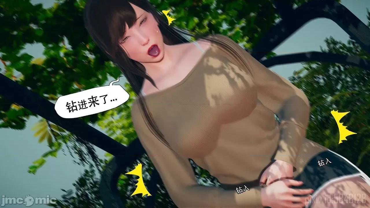 怪异情侣 [KABA] 怪异情侣 6 第14页