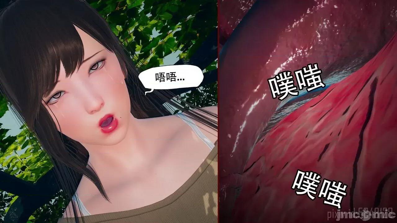 怪异情侣 [KABA] 怪异情侣 6 第19页