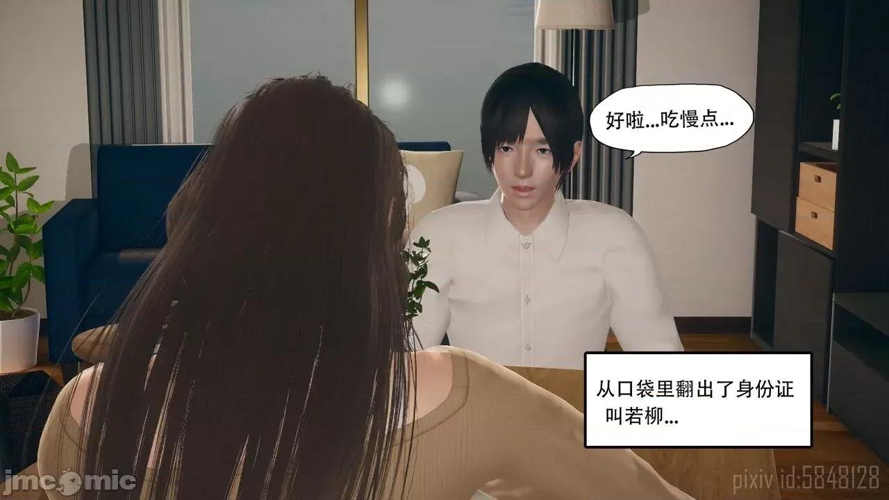 怪异情侣 [KABA] 怪异情侣 6 第23页