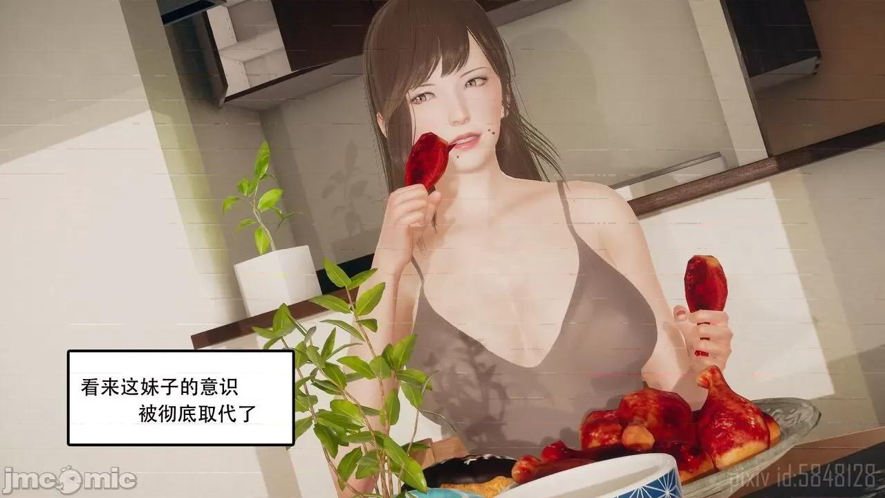 怪异情侣 [KABA] 怪异情侣 6 第24页
