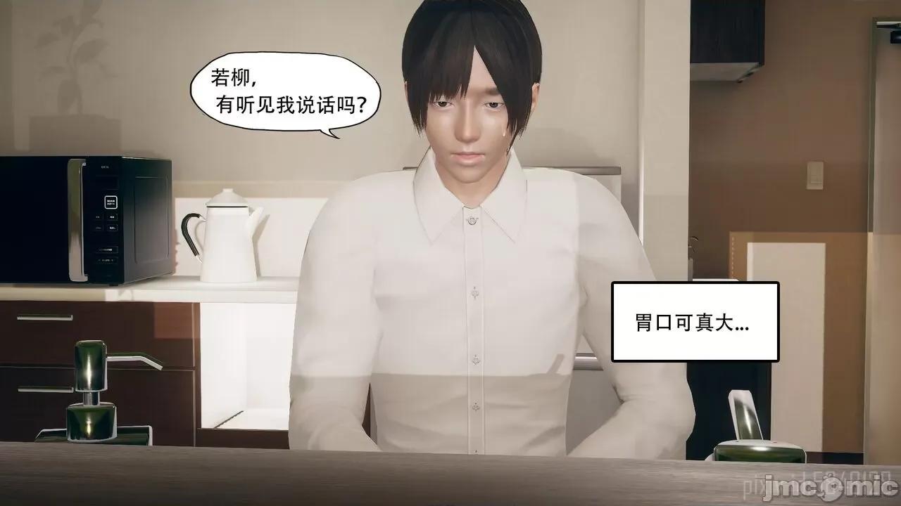 怪异情侣 [KABA] 怪异情侣 6 第25页