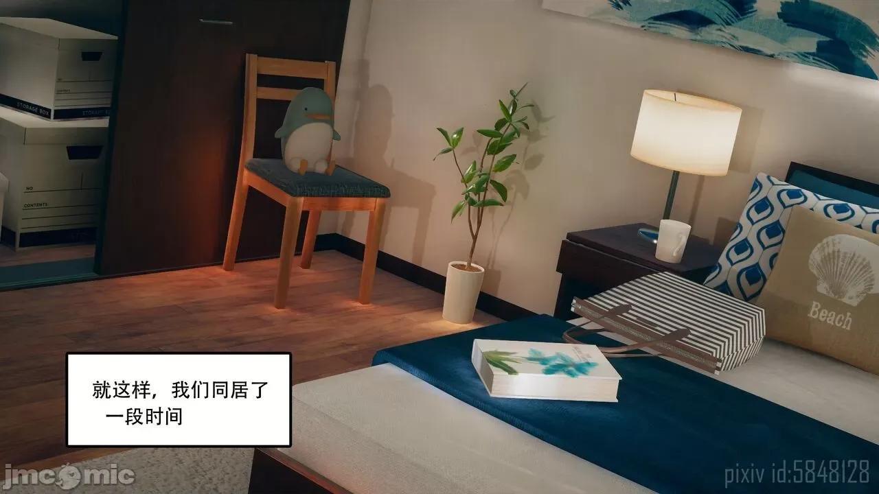 怪异情侣 [KABA] 怪异情侣 6 第28页