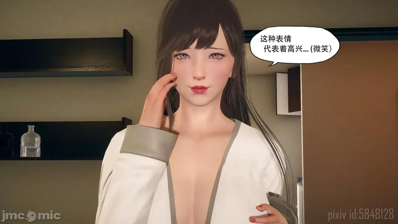 怪异情侣 [KABA] 怪异情侣 6 第33页