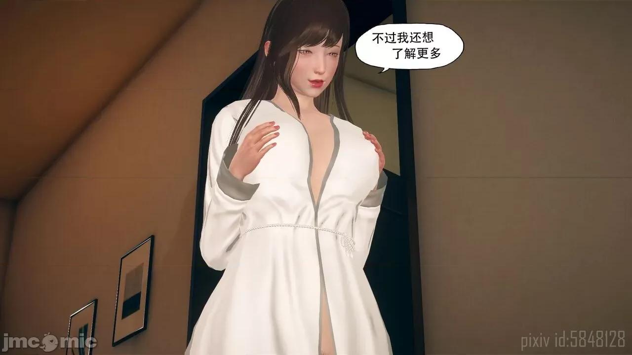 怪异情侣 [KABA] 怪异情侣 6 第35页