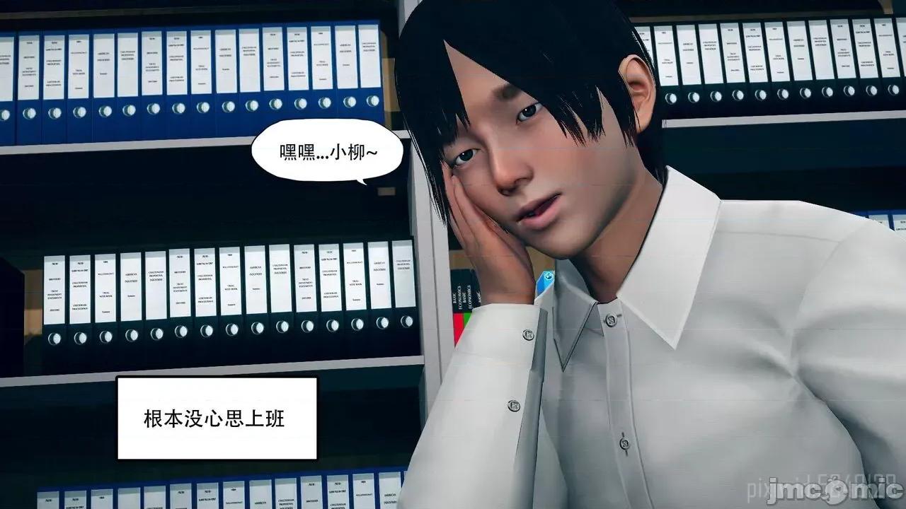 怪异情侣 [KABA] 怪异情侣 6 第42页