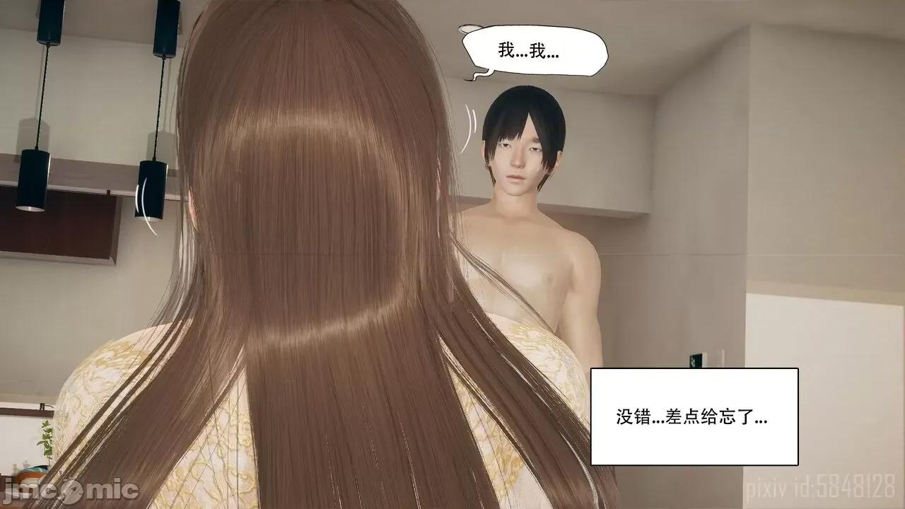 怪异情侣 [KABA] 怪异情侣 6 第77页
