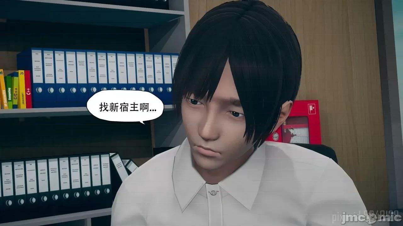 怪异情侣 [KABA] 怪异情侣 6 第81页