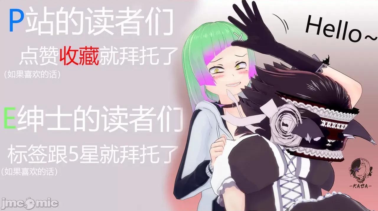 怪异情侣 [KABA] 怪异情侣 6 第83页