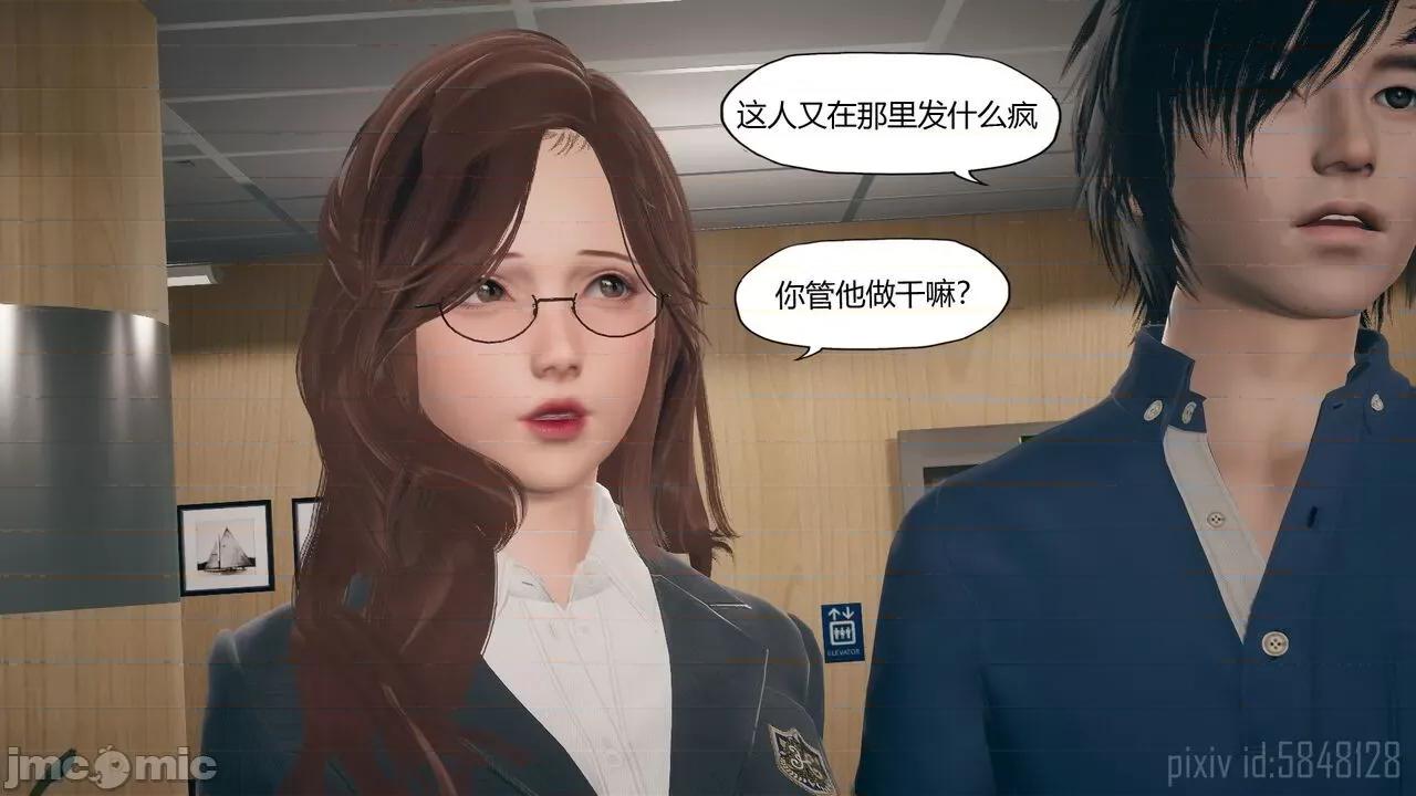 怪异情侣 [KABA] 怪异情侣 7 第12页