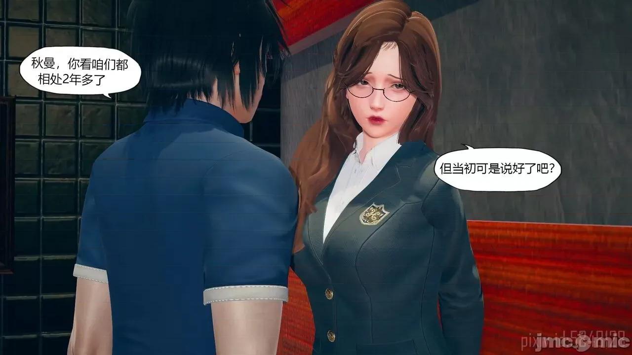 怪异情侣 [KABA] 怪异情侣 7 第18页
