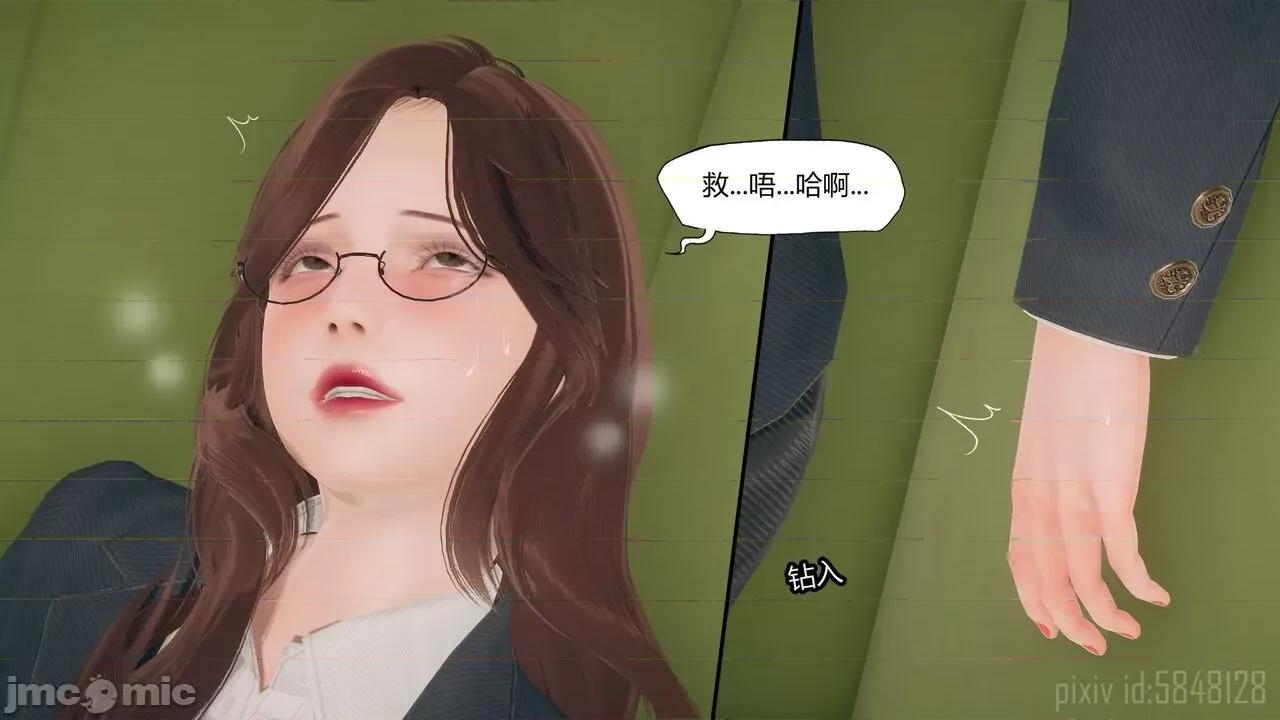 怪异情侣 [KABA] 怪异情侣 7 第23页
