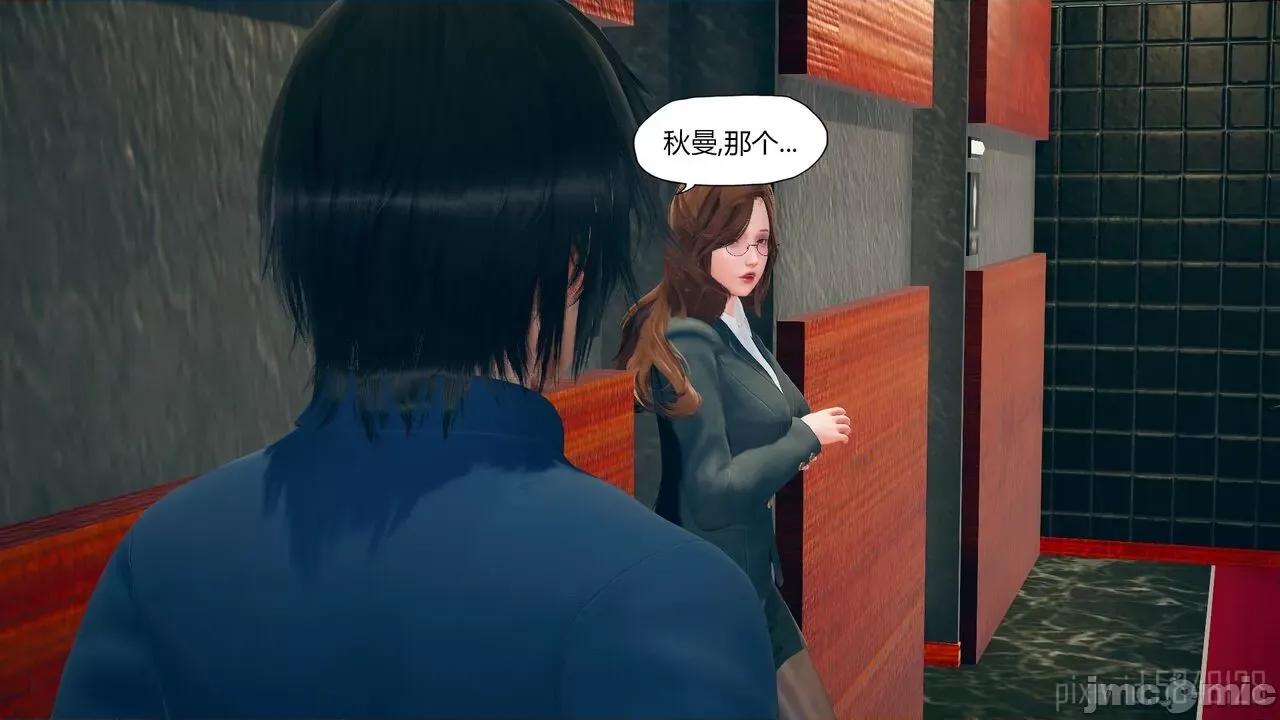 怪异情侣 [KABA] 怪异情侣 7 第28页