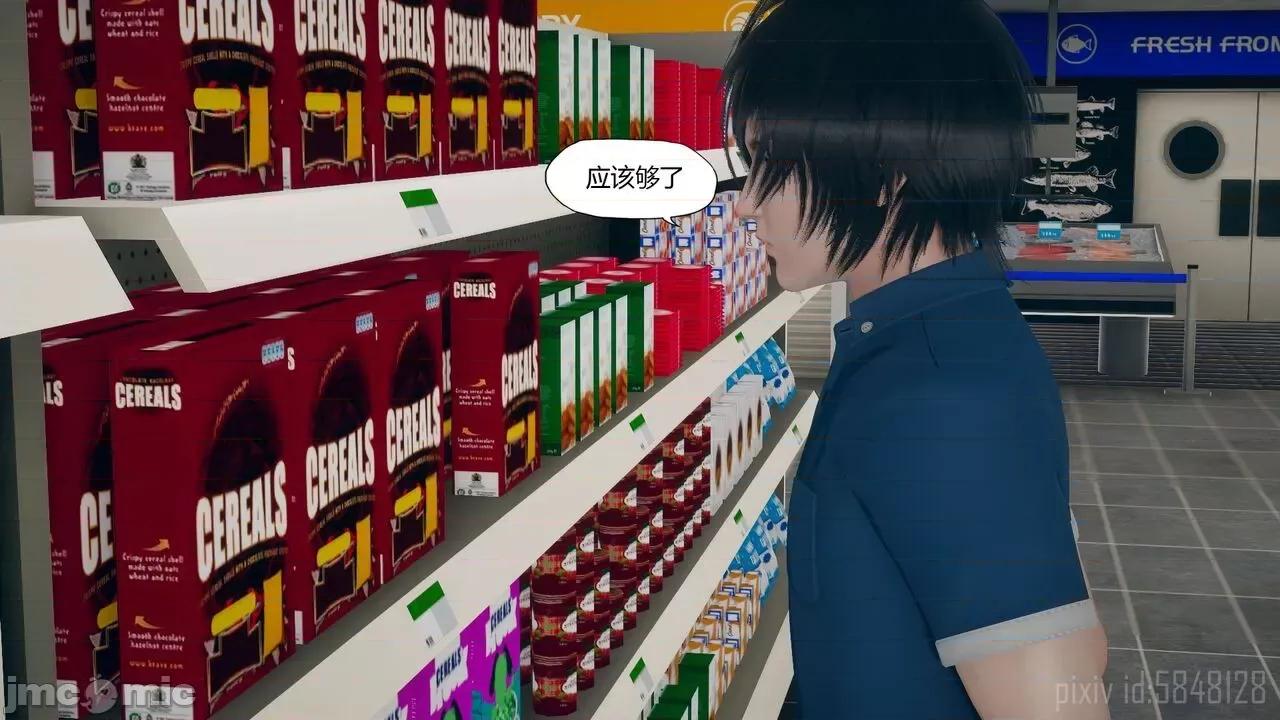 怪异情侣 [KABA] 怪异情侣 7 第37页