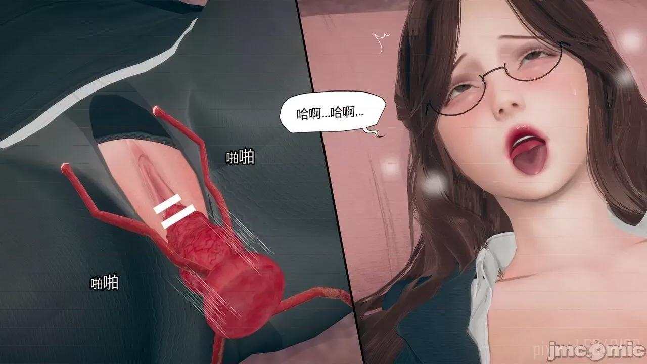 怪异情侣 [KABA] 怪异情侣 7 第40页