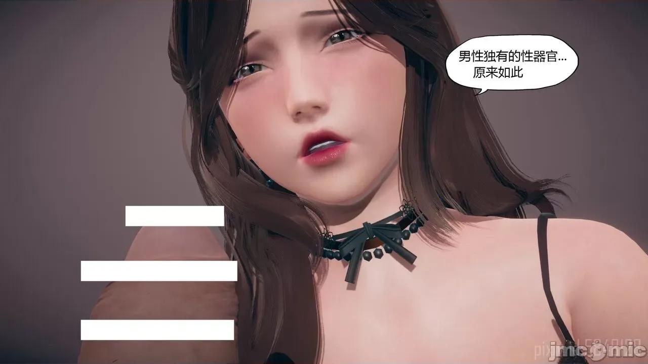 怪异情侣 [KABA] 怪异情侣 7 第50页