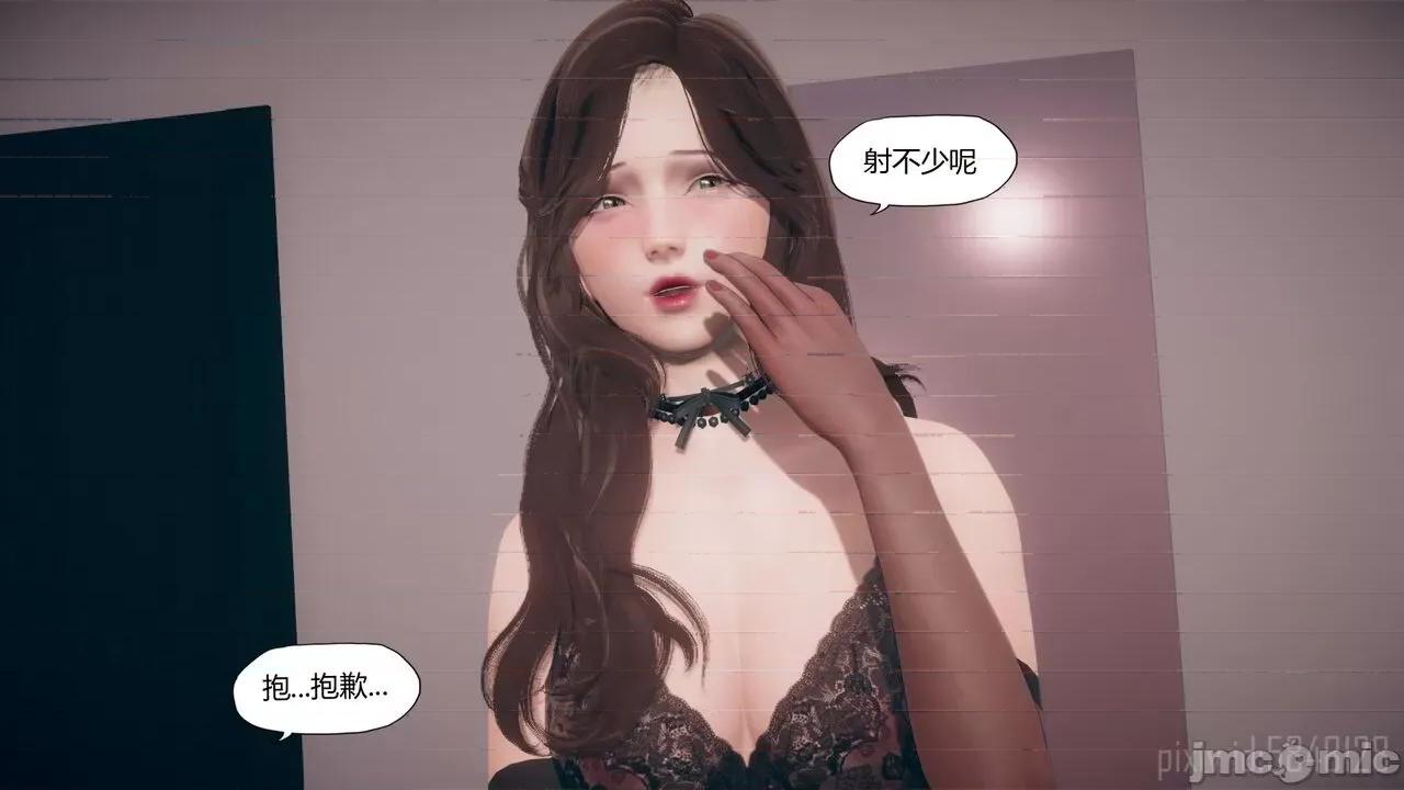 怪异情侣 [KABA] 怪异情侣 7 第57页